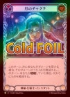 Cold Foilա[롦ѻ]Υ㥯 /[Mystic Illusionist]Moon Chakra [][P]ԥץǡ