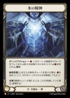 [ɹ]ɹ/[Ice]Heart of Ice[L]GAP