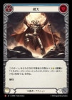 []ŷ/[Guardian]Tear Asunder[M]GAP