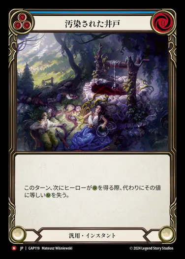 FAB 汚染された井戸/Poison the Well DTD RF英語版2枚 FAB 汚染された井戸/Poison the Well DTD RF英語版2枚 Box &