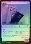 FOILۡķͶ/Crashing Drawbridge[̵C]ELD