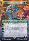 �������Ϥ���������ߥ�/Miku, Voice of Power[��Υ���ʰ�㡢�ե쥤���꡼��/Freyalise, Llanowar's Fury][No.1598][��P]��SLD��