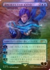 ��FOIL�ۡ�������ᤤ���ޥ����ȥ���KAITO/KAITO, Mysterious Maestro[��̩�β����ԡ���������/Jace, Unraveler of Secrets][No.1590][��P]��SLD��