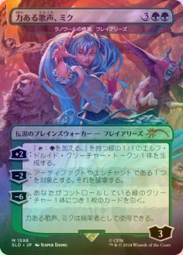 力ある歌声、ミク　日本語　サインド　4枚セット FOIL】【日】力ある歌声、ミク/Miku, Voice of Power[ラノワールの憤激