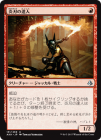òʡEX۱Ϥã/Flameblade Adept[U]AKH