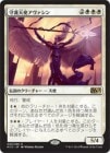 òʡEXۼŷȥ/Avacyn, Guardian Angel[R]M15