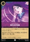 ե쥯 - REFLECTION[U][᥸]1ST