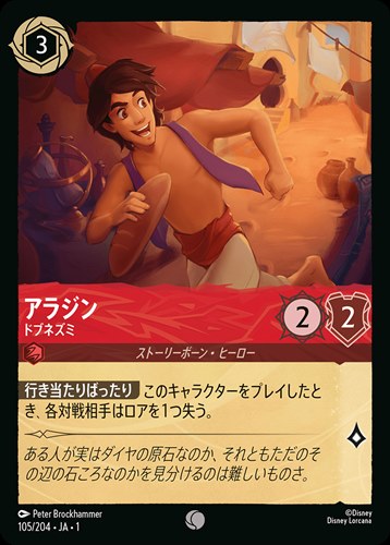 Lorcana ロルカナ アラジン エンチャンテッド PSA10 Lorcana ロルカナ アラジン エンチャンテッド PSA10 ロルカナ