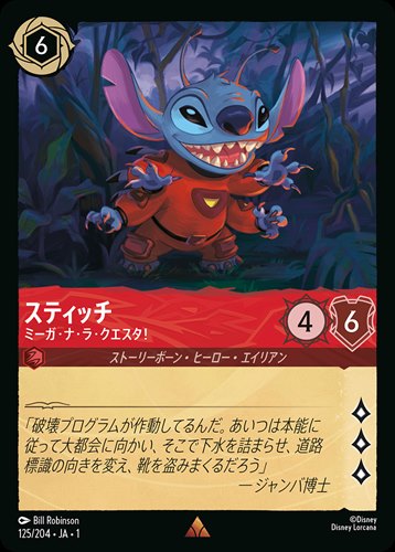 Lorcana Stitch expo psa9 ロルカナ スティッチ プロモ Lorcana Stitch expo psa9 ロルカナ スティッチ プロモ - メルカリ