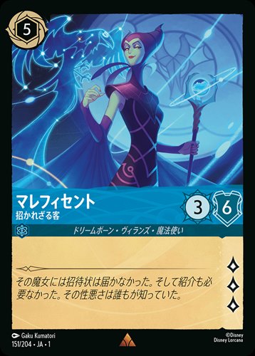 PSA10 Maleficent マレフィセント　ロルカナ　プロモ PSA10 Maleficent マレフィセントロルカナプロモ