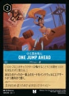 Ҥ­ - ONE JUMP AHEAD[U] [ե]1ST
