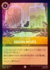 ��FOIL�եϥ��ʡ��ޥ��� - HAKUNA MATATA[C][����С�]��1ST��