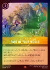 FOILեѡȡ֡楢 - PARTOF YOUR WORLD[R][С]1ST