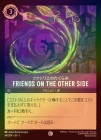 FOILեեꥨΤ - FRIENDS ON THE OTHER SIDE[C][᥸]1ST