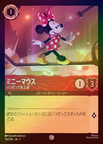 FOIL》ミニーマウス - いつだってお上品[C][ルビー]（1ST） | ロルカナ 