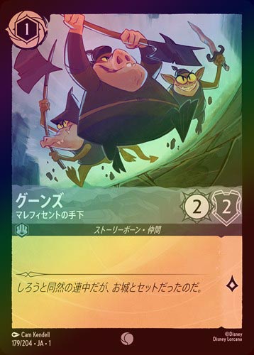 ディズニー・ロルカナ・TCG 日本語版 公式プレイマット