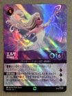 �ԥ�������ƥå�FOIL�ե��륵 - �ߤ�����[EN][���᥸����]��1ST��[��ʪ�̿� ͭ]���ݥ����1%����
