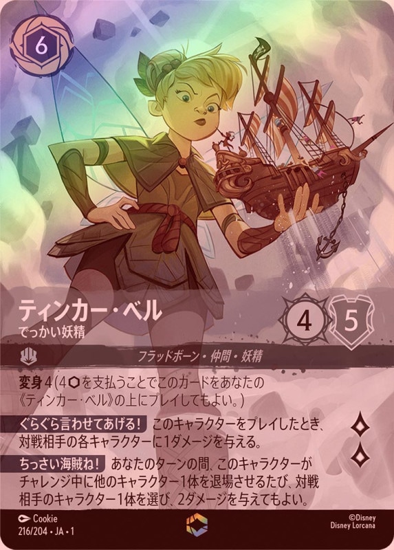 �ԥ�������ƥå�FOIL�եƥ��󥫡����٥� - �Ǥä�������[EN][���ƥ�����]��1ST��