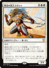 òʡEX۲μͥ饯/Raksha Golden Cub[R]C17