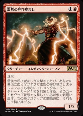 ���ò��ʡ�����EX����������²�θƤӳФޤ�/Thunderkin Awakener[��R]��M20��
