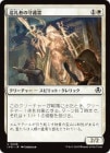 ۽Ԥμ/Guardian of Pilgrims[C]INR