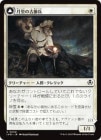 ۷ĤθŻʼ/Lunarch Veteran[C]INR
