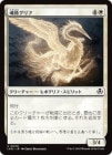 ۺɸ/Soul-Guide Gryff[C]INR