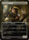 SALEۥ쥤٥θ/Thraben Inspector[C]INR[ܡ쥹]