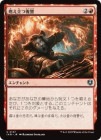 ������ǳ��Ω������/Burning Vengeance[��U]��INR��