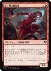 �������ܤ�Ϥε۷쵴/Furyblade Vampire[��U]��INR��