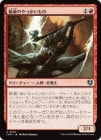 �����۰�ʤΤ�ä������/Lightning Mauler[��U]��INR��
