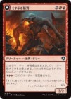 �����ۤ����֤�ϵ��/Smoldering Werewolf[��U]��INR��