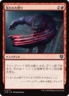 �����������줿�ܤ�/Uncaged Fury[��U]��INR��