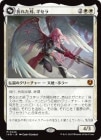�������ޤ줿�ϡ�������/Gisela, the Broken Blade[��MR]��INR��