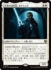�����۷�Ĥλ��ᴱ�����ɥ�å�/Odric, Lunarch Marshal[��R]��INR��