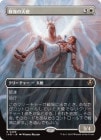 �����۽�����ŷ��/Restoration Angel[��R]��INR��[�ܡ������쥹]
