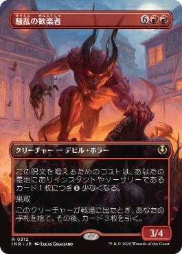 ����������δ��ڼ�/Bedlam Reveler[��R]��INR��[�ܡ������쥹]