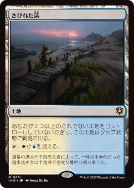 �����ۤ��Ӥ줿��/Deserted Beach[����R]��INR��