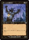�����ۥ�����β��ο�/Butcher Ghoul[��C]��INR��[����]