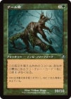 �����ۥ������/Ghoultree[��U]��INR��[����]