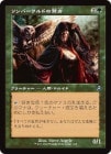 �����ۥ���С����ɤθ���/Somberwald Sage[��U]��INR��[����]