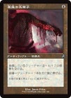 �����۰����Ĺ���/Demonmail Hauberk[̵��U]��INR��[����]
