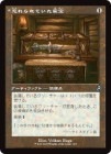 ������˺����Ƥ�������/Neglected Heirloom[̵��U]��INR��[����]