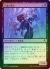 ��FOIL�ۡ������翩�εҿ�/Gluttonous Guest[��C]��INR��