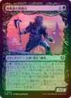 ��FOIL�ۡ��������븫��ħ��ʼ/Duskwatch Recruiter[��U]��INR��[���硼������]