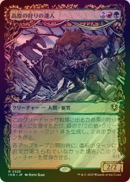 ��FOIL�ۡ����۹⸶�μ����ã��/Huntmaster of the Fells[¿��MR]��INR��[���硼��������]