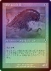 ��FOIL�ۡ����ۿӤ��������/Abundant Maw[̵��C]��INR��[����]