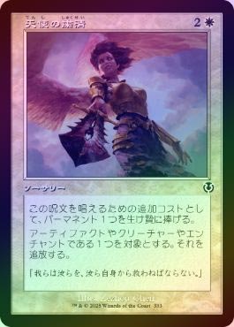 ��FOIL�ۡ�����ŷ�Ȥν���/Angelic Purge[��C]��INR��[����]