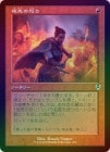 ��FOIL�ۡ�����������ܤ�/Ancestral Anger[��C]��INR��[����]