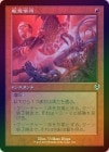 ��FOIL�ۡ�����Ũ�ռ���/Borrowed Hostility[��C]��INR��[����]